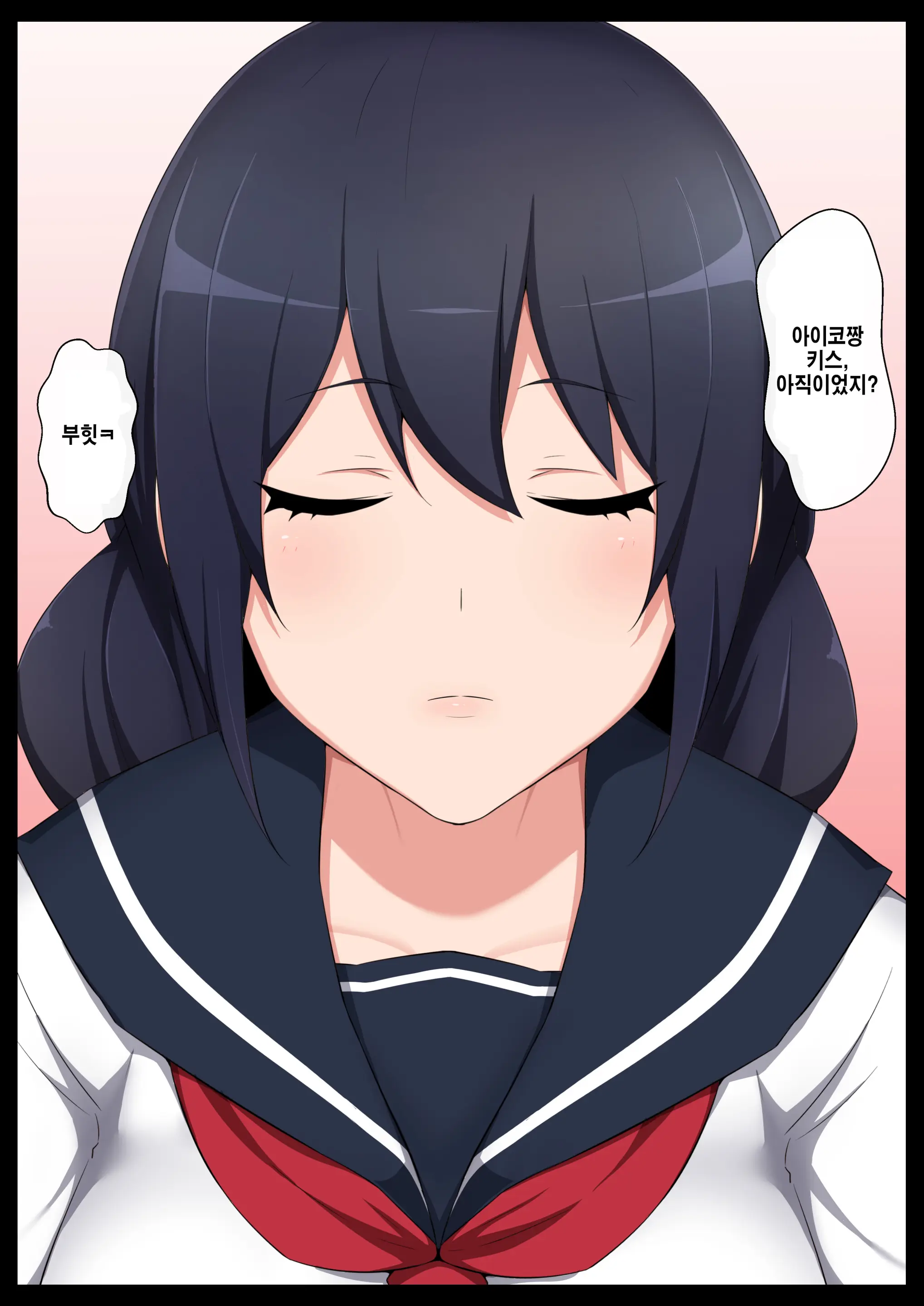 Gakkou Jiman No Bishoujo Seitokaichou O Seibyou Mochi No OwaCon Onna Ni Otosu Hanashi 1